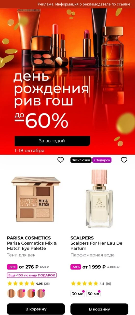 Скидки до 60% на раздел👇