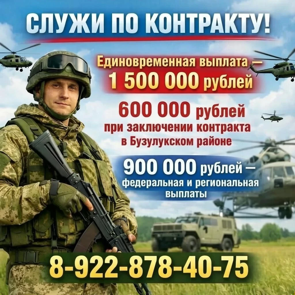 Служба по контракту: достойный выбор для сильных духом!