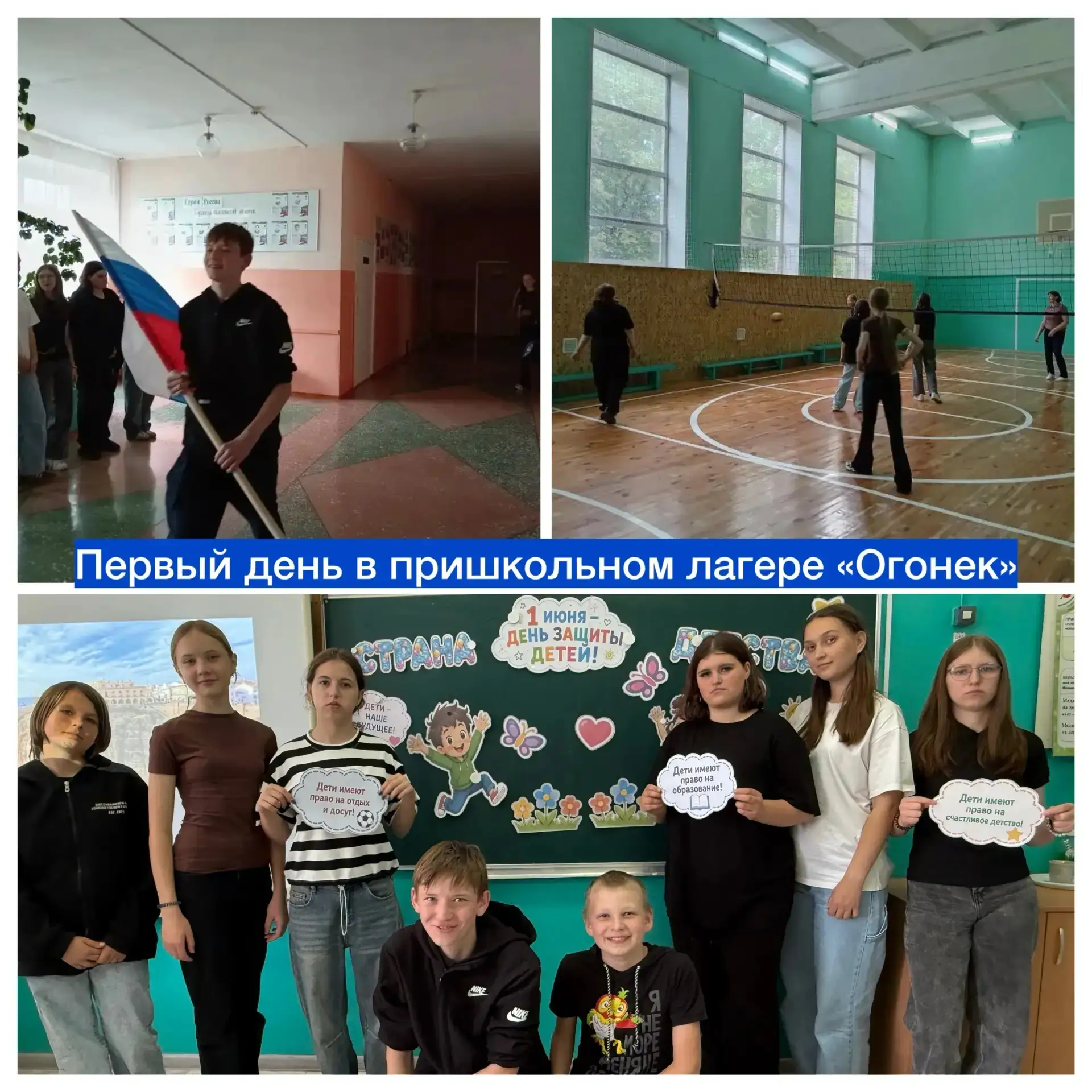 Лето стартовало! 🔥 «Огонёк» зажигает сердца в День защиты детей! ☀️🎈