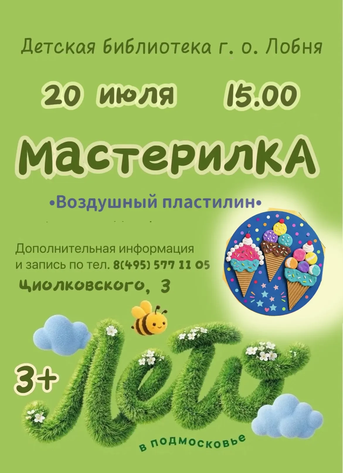 ПРИГЛАШАЕМ!