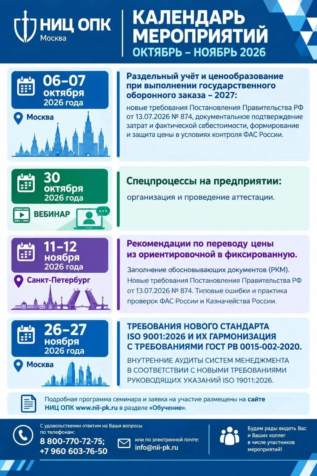 Уважаемые коллеги!