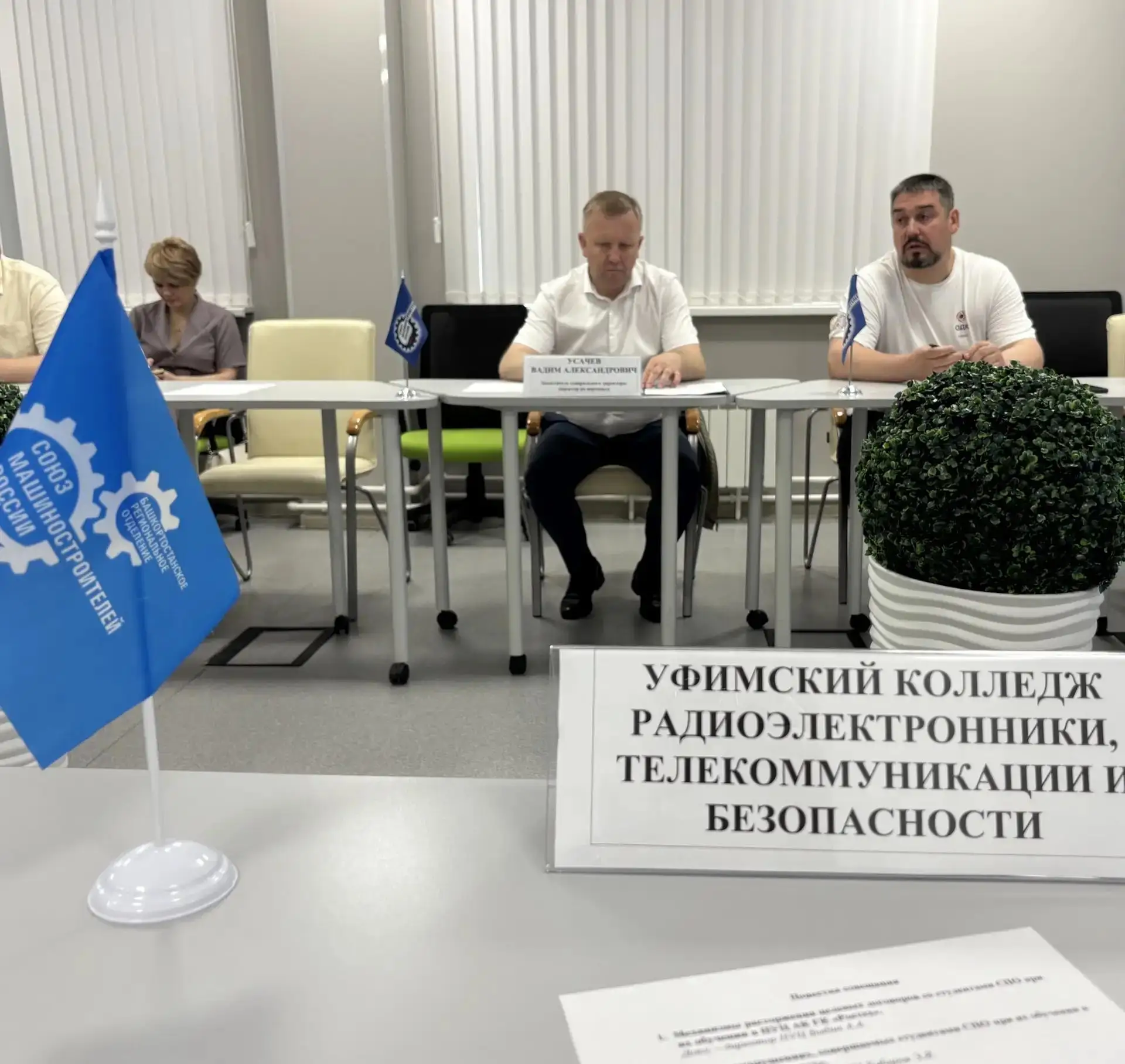 🚀 Совещание в ОДК-УМПО: ключевые направления сотрудничества

⚡️18 июня 2026 года в производственно-