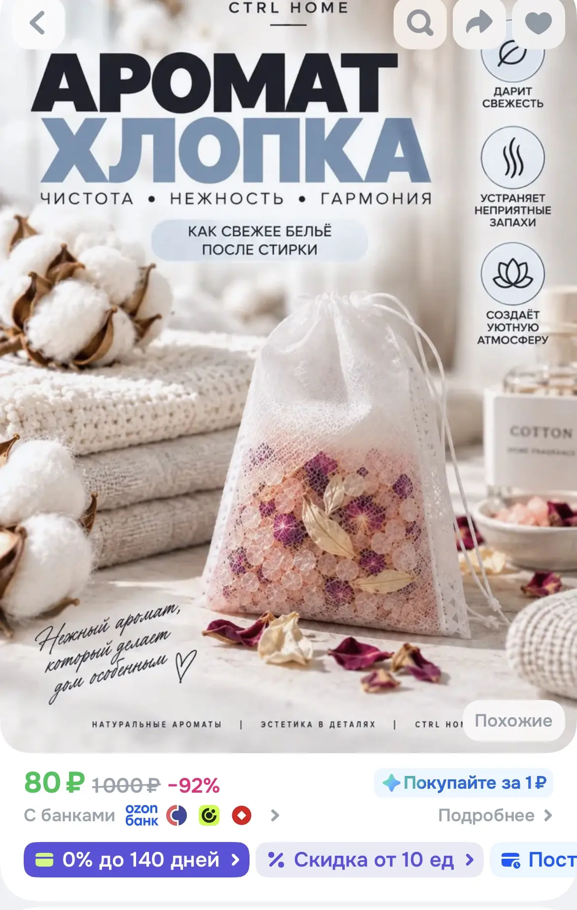 https://ozon.ru/t/5DvuxAo
