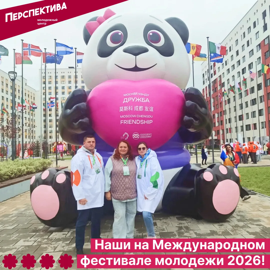 🔥 В эти дни Екатеринбург является местом притяжения молодежи со всего мира - ведь там ...