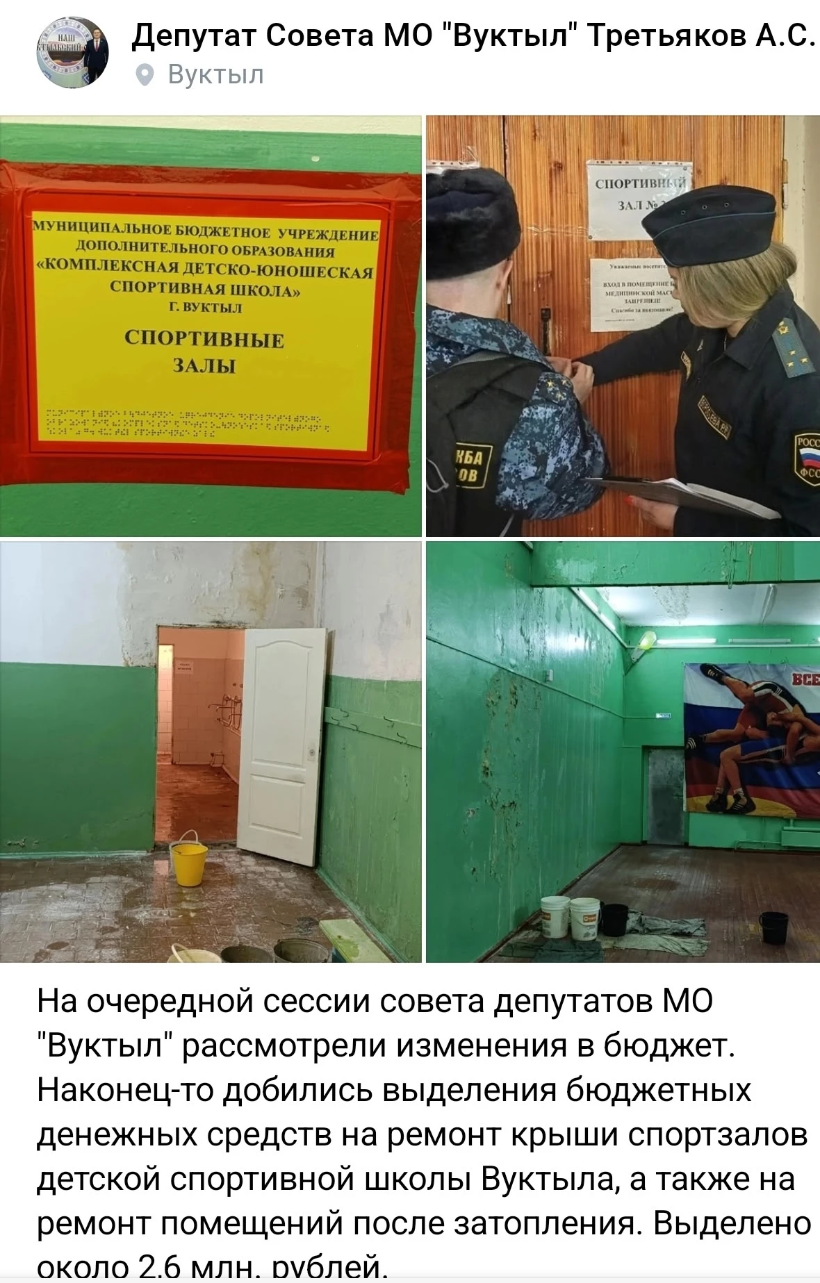 Ремонт в спортшколе Вуктыла завершили на восемь месяцев позже