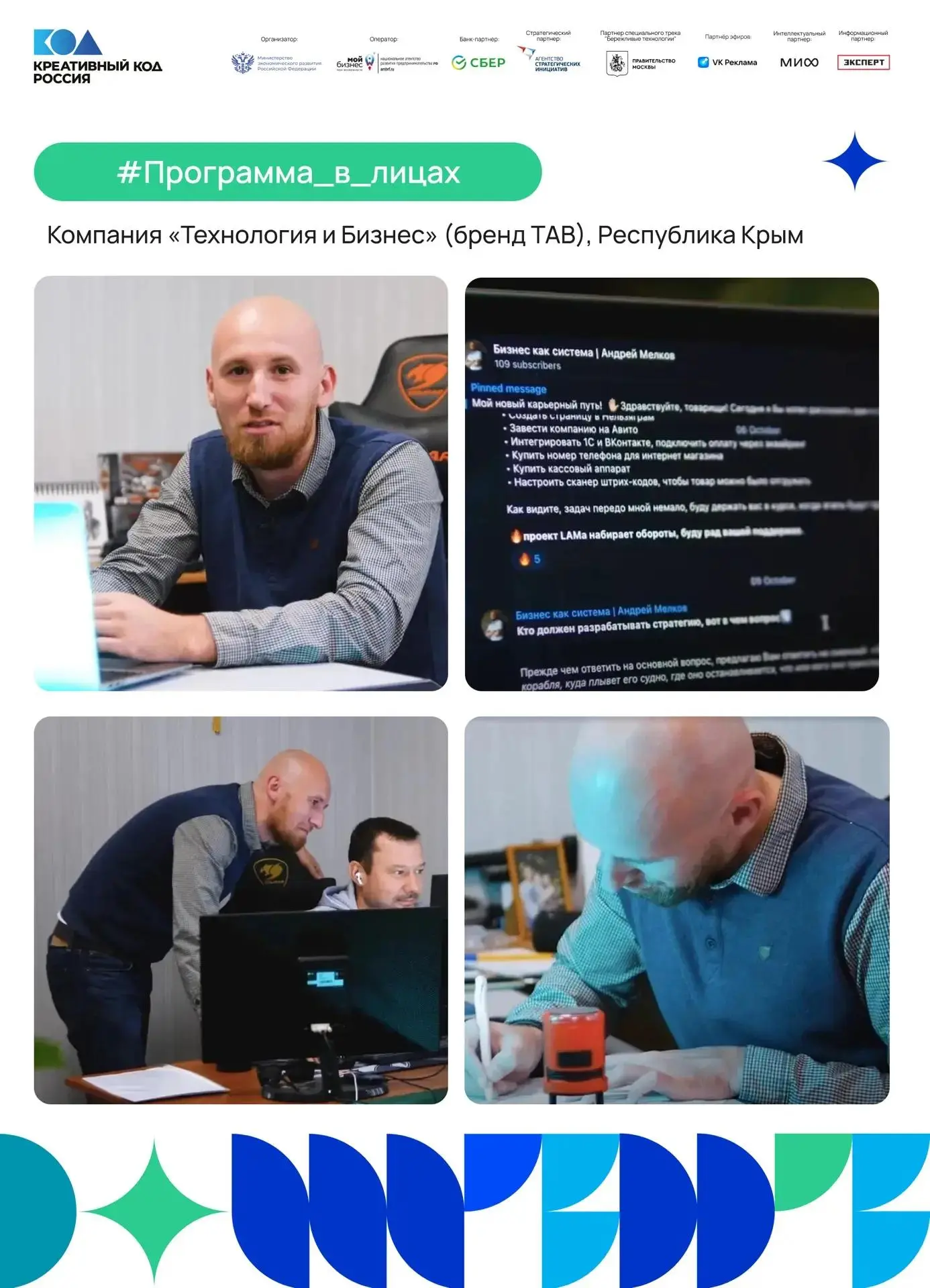 От компьютерного магазина до лидера AI-технологий: история TAB