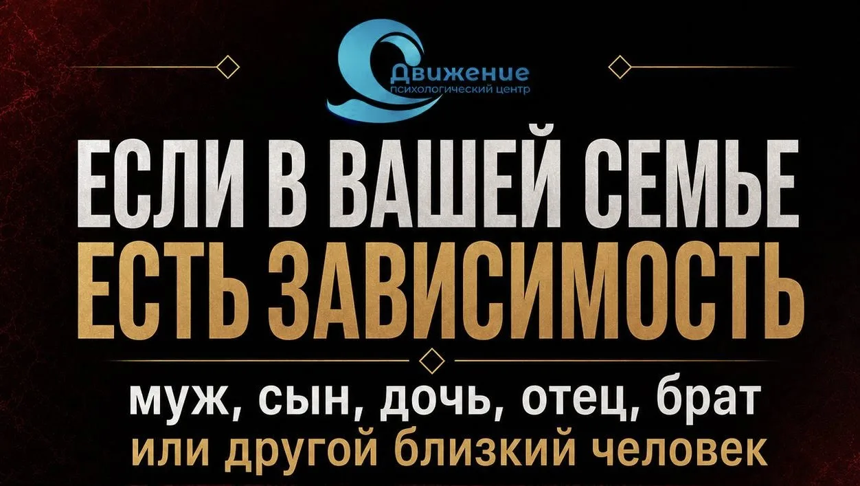 ⬆️ Лечебные фразы для родителей зависимых детей ⬆️
