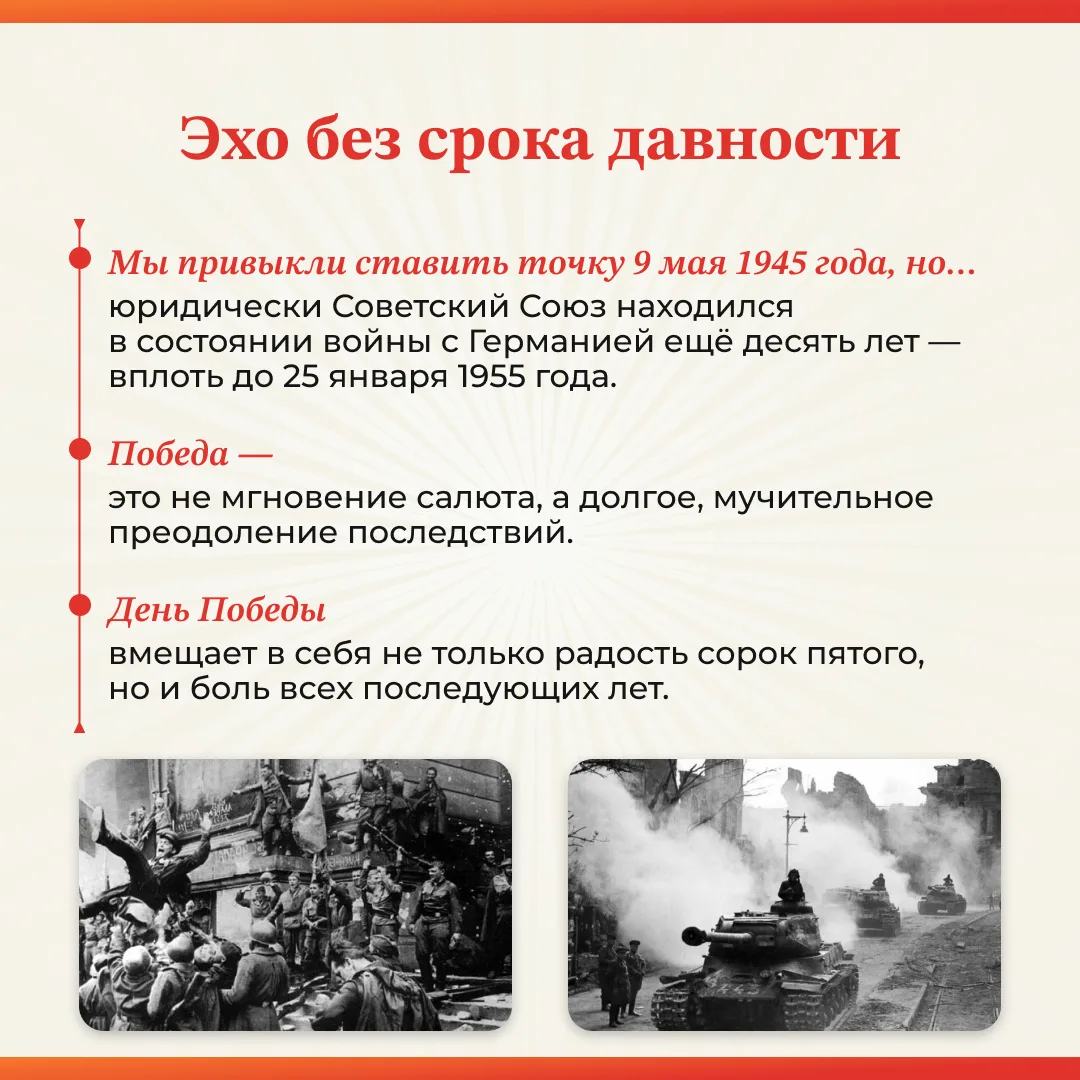 ✨С Днём Победы