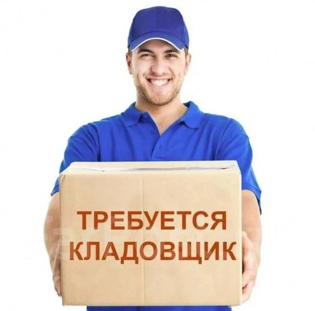 С июля в районной больнице будет открыта вакансия кладовщика. Полная занятость. По всем...