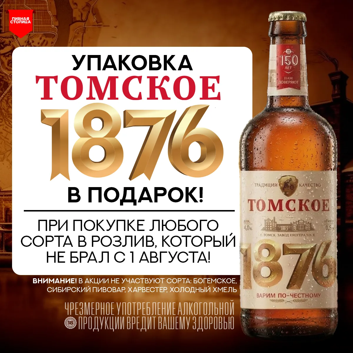 ДАРИМ УПАКОВКУ ЮБИЛЕЙНОЙ НОВИНКИ!