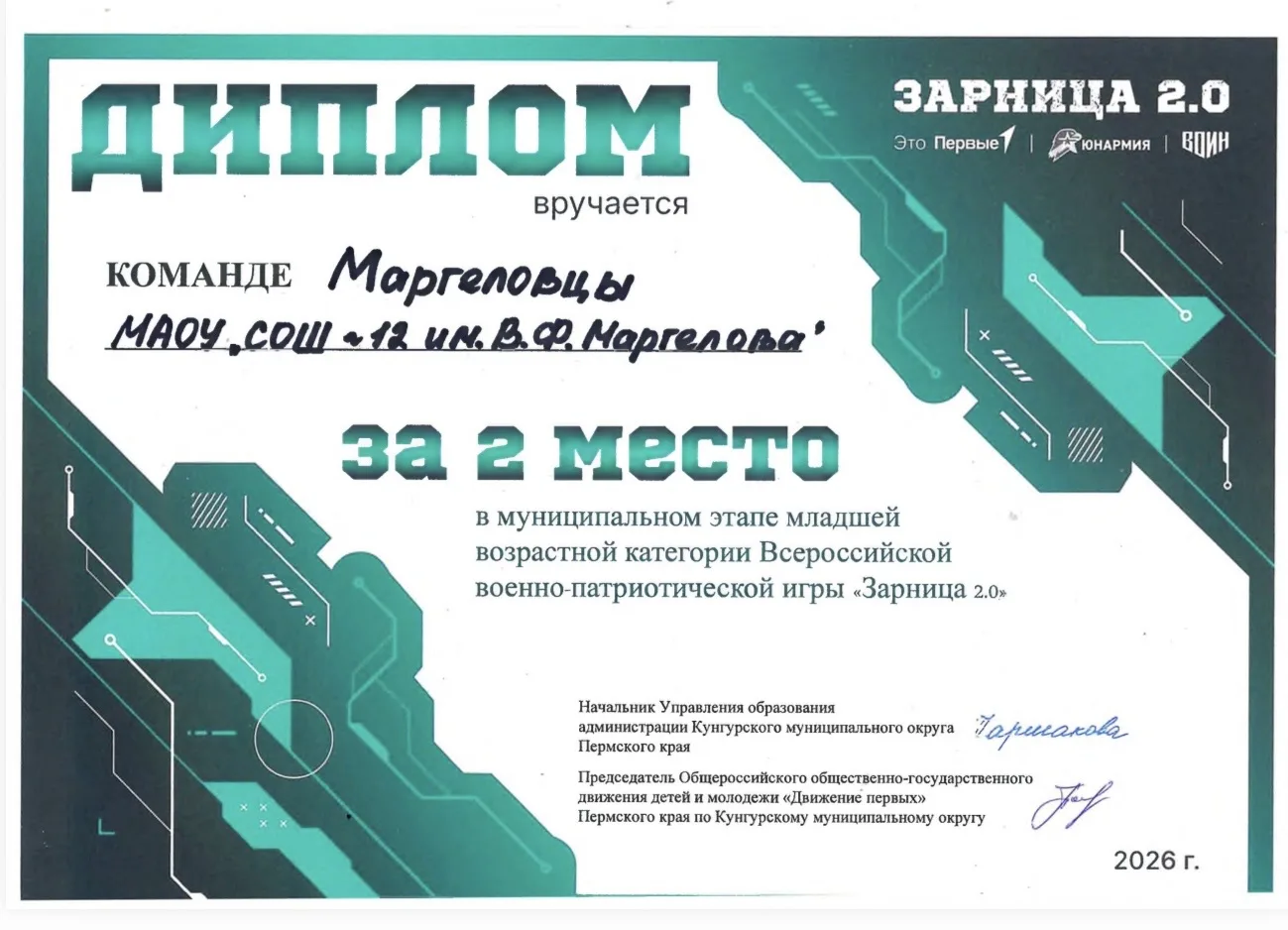 🇷🇺14 апреля на базе школы №1 состоялась военно-патриотическая игра «Зарница 2.0» для ...