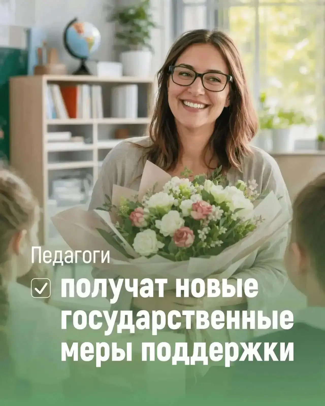 Владимир Путин подписал указ о повышении статуса педагогов✅ 

«Подписанный указ стал важным шагом в 