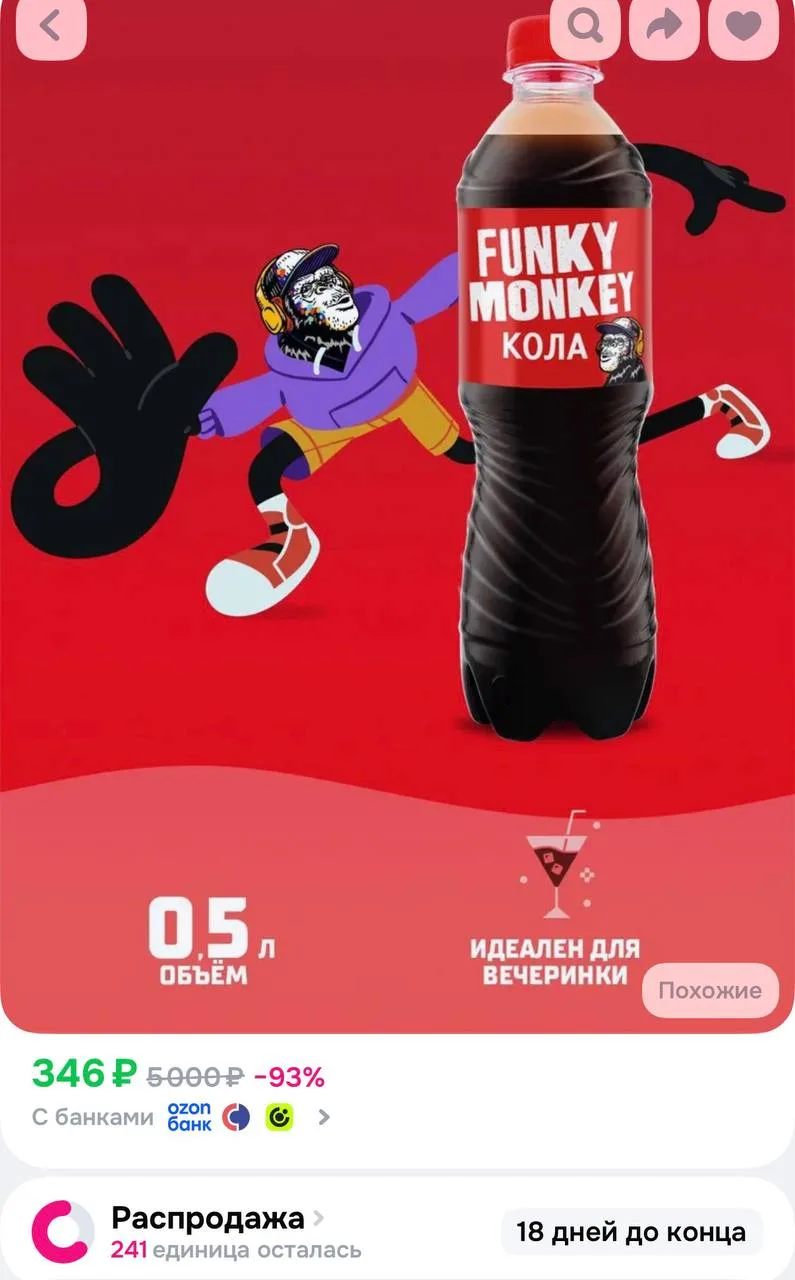Газированный напиток FUNKY MONKEY Cola Classic 0,5 л х 12 шт.ПЭТ