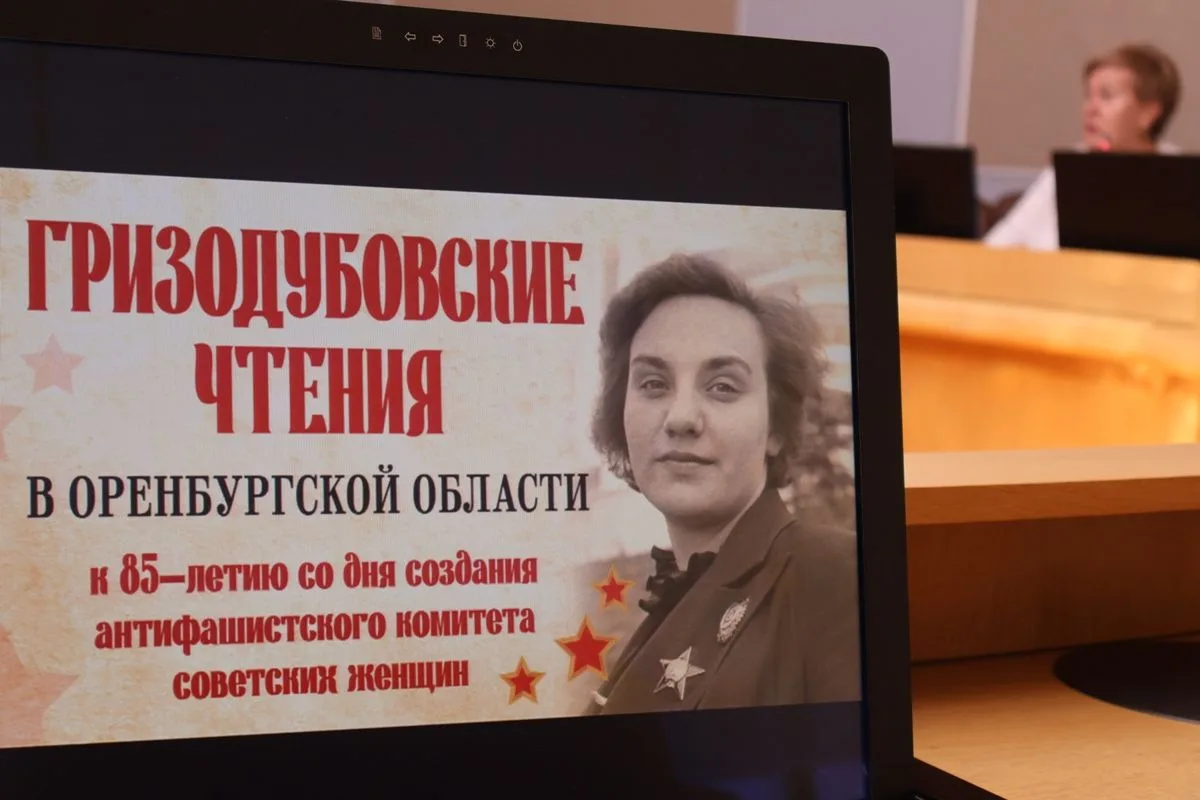 ГРИЗОДУБОВСКИЕ ЧТЕНИЯ: ПОДВЕЛИ ИТОГИ