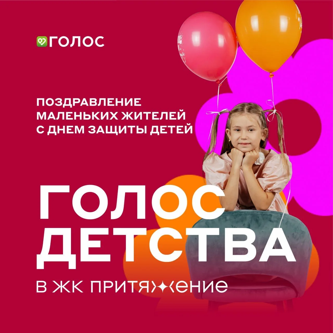 🔔 31 МАЯ: ТУК-ТУК!
 ⠀⠀⠀⠀  ⠀⠀⠀⠀
Напоминаем про наш самый теплый праздник детства. 
 ⠀⠀⠀ ⠀⠀⠀⠀⠀⠀
Уже в