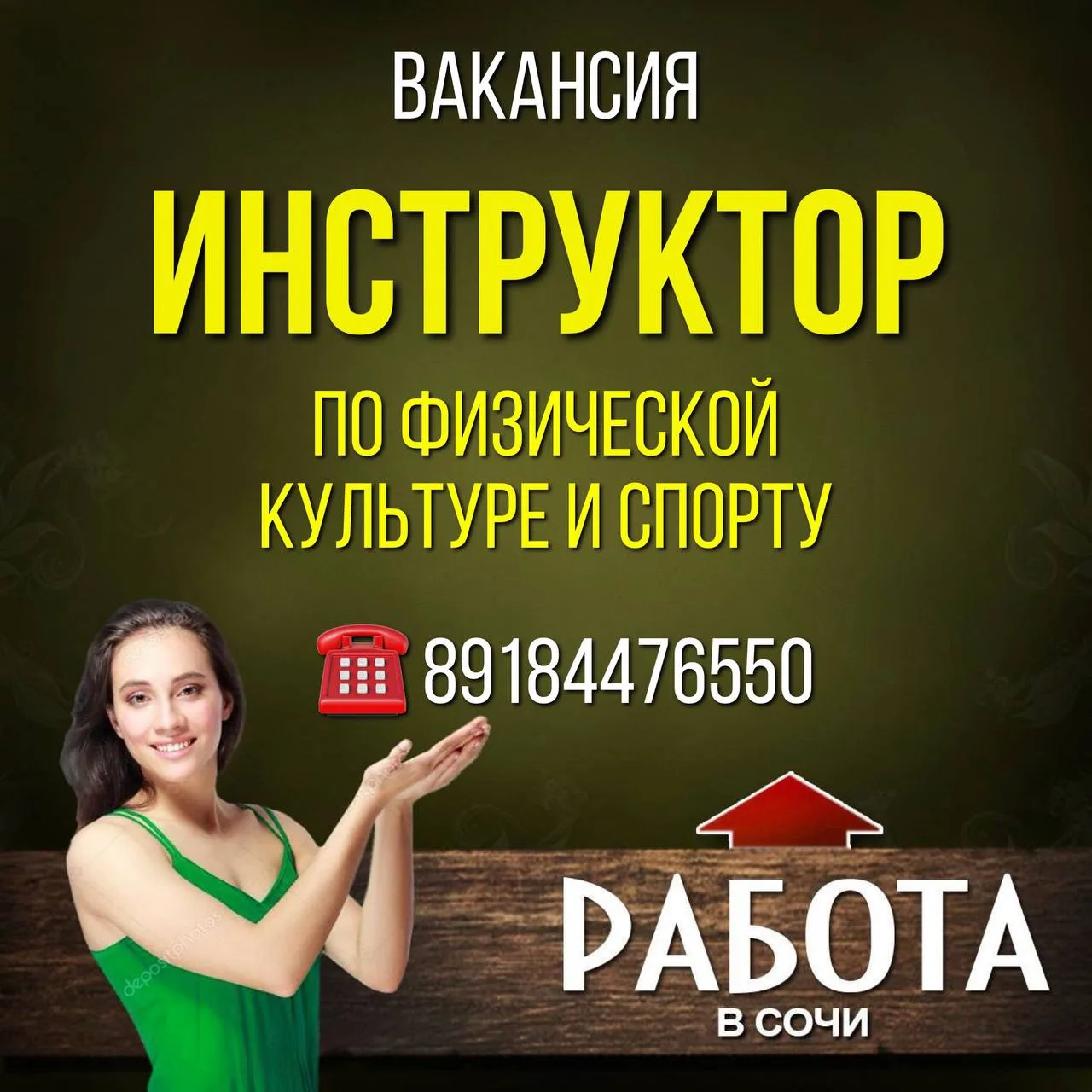 ВАКАНСИЯ

В санаторий «Тихий Дон» на постоянную работу требуется:
 
📍 инструктор по физической куль