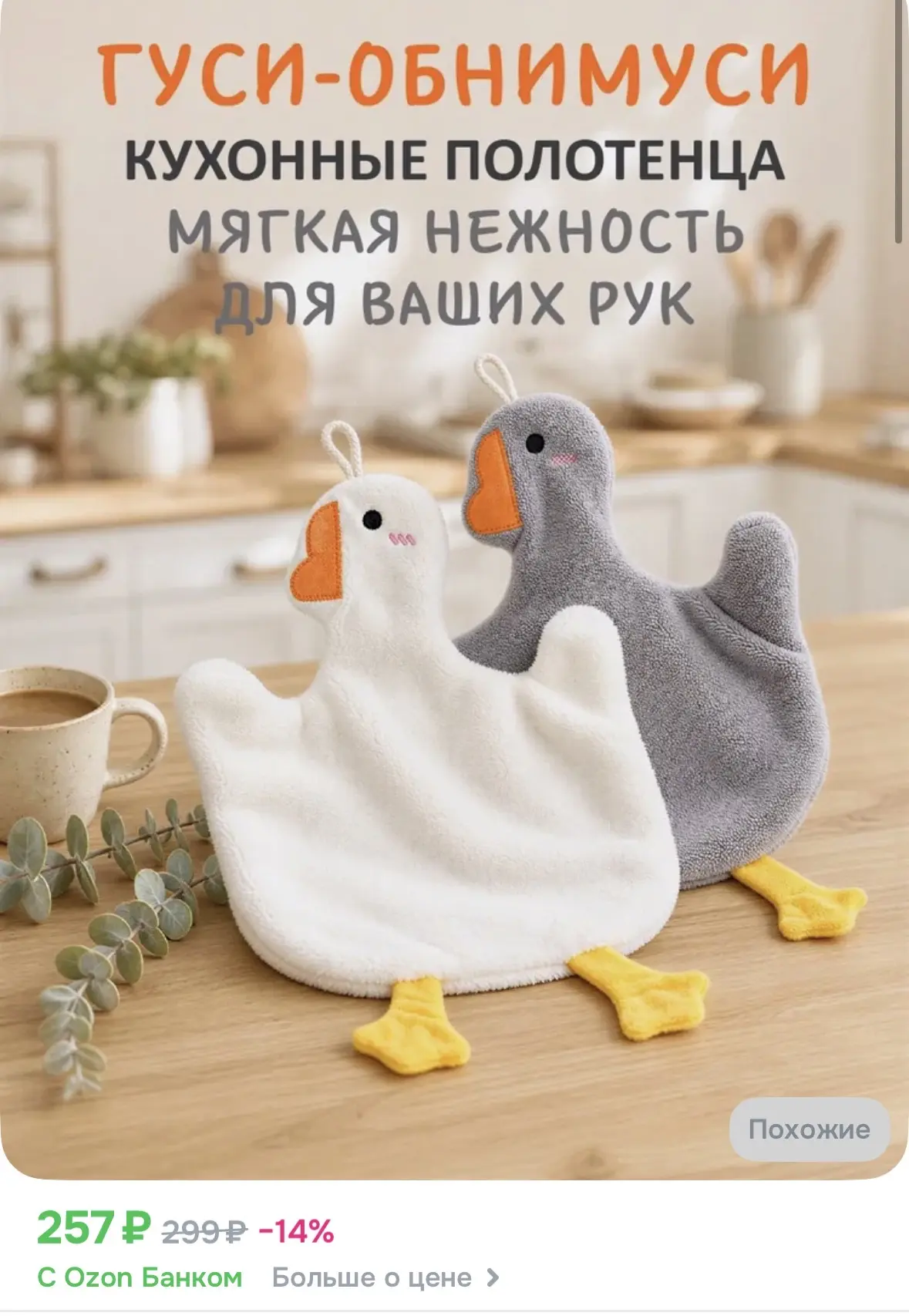 Полотенце детское для рук 2 шт в комплекте

 https://ozon.ru/t/wG6d4GZ