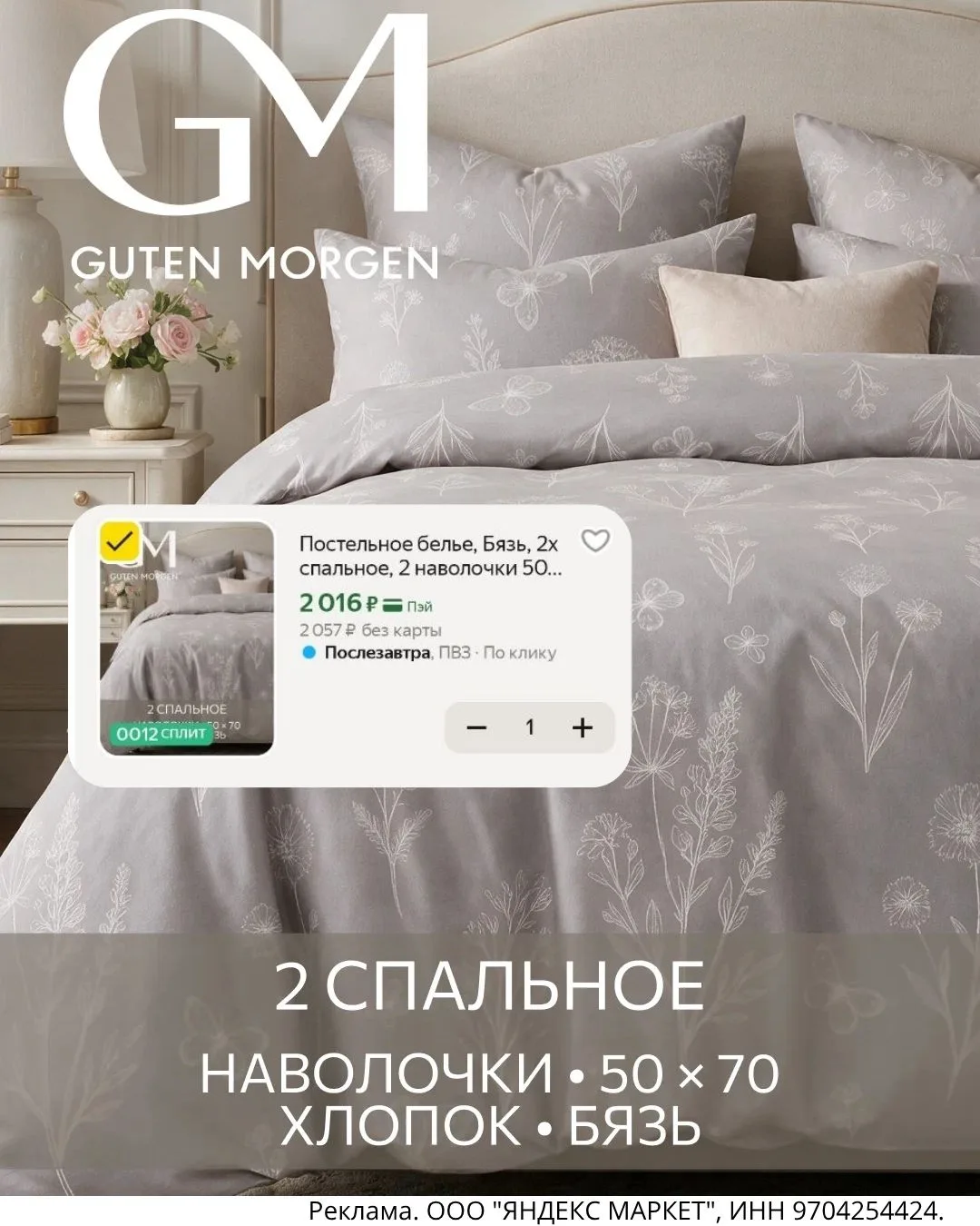 Спальня как из PINTEREST 😍