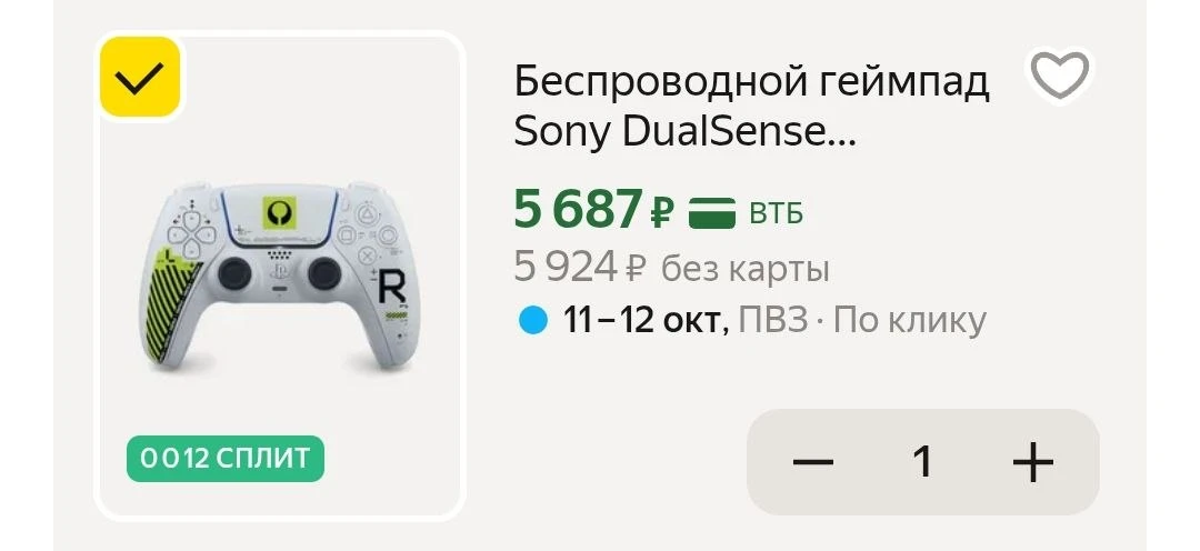 Беспроводной геймпад Sony DualSense Genshin - Marathon™ Limited Edition