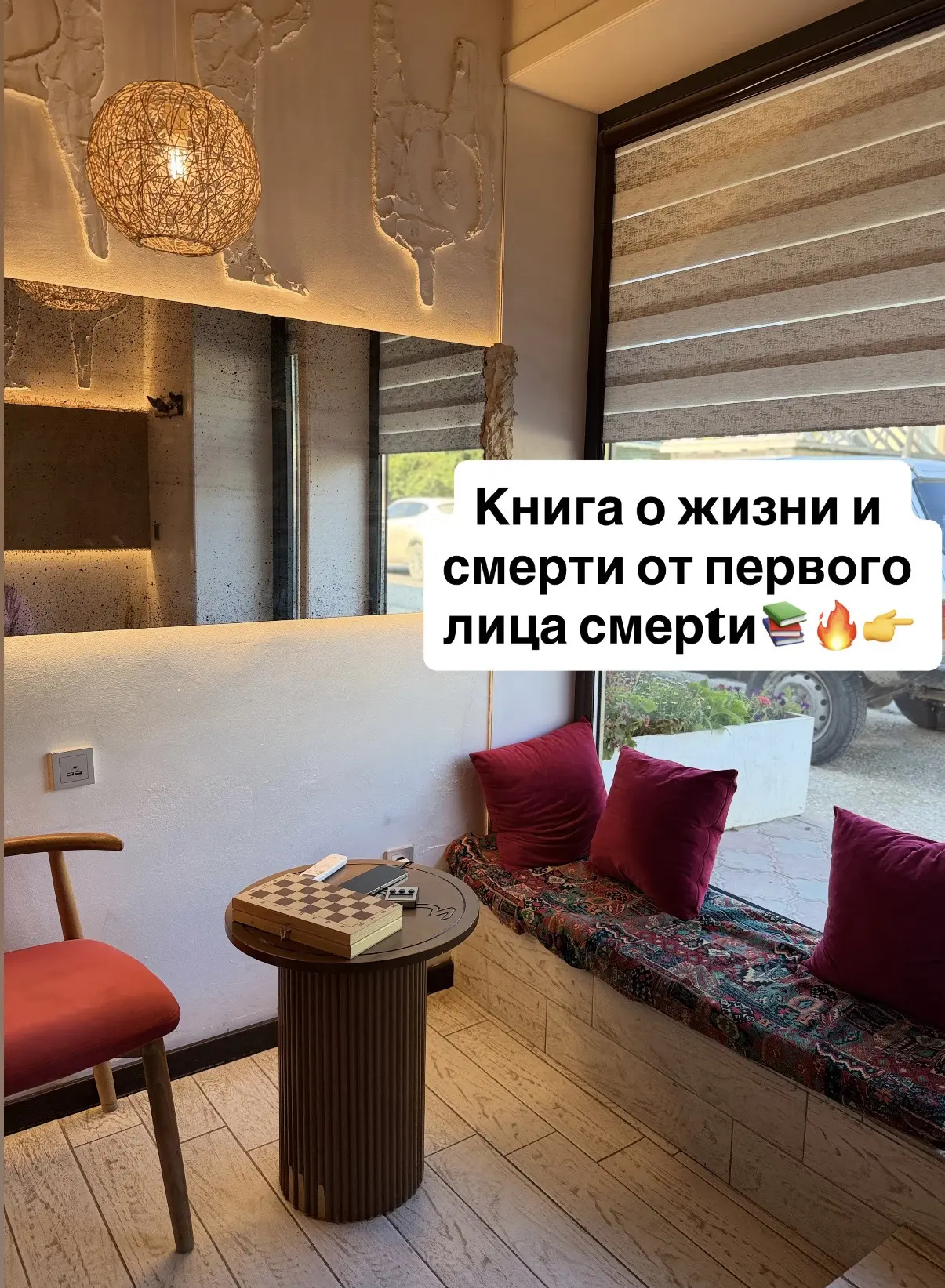 Книга о жизни и смерти от первого лица смерtи

👉Идущие на смерть, Платон Виханский
📎Работа смерти 