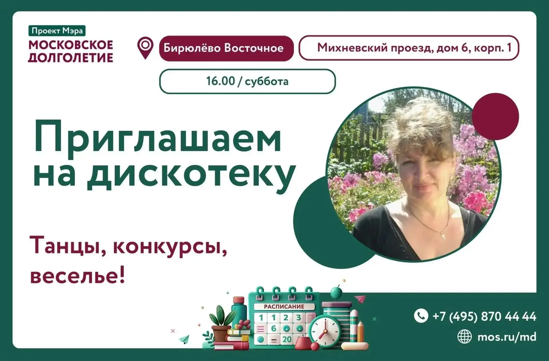 Дорогие друзья!