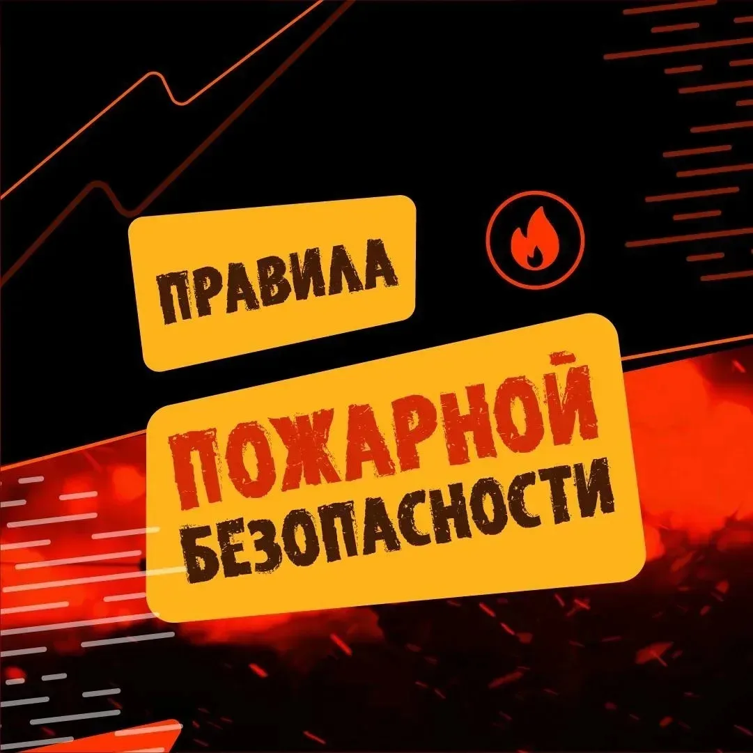 Помните, что на территории Республики Дагестан действует особый противопожарный режим! 

В пожароопа