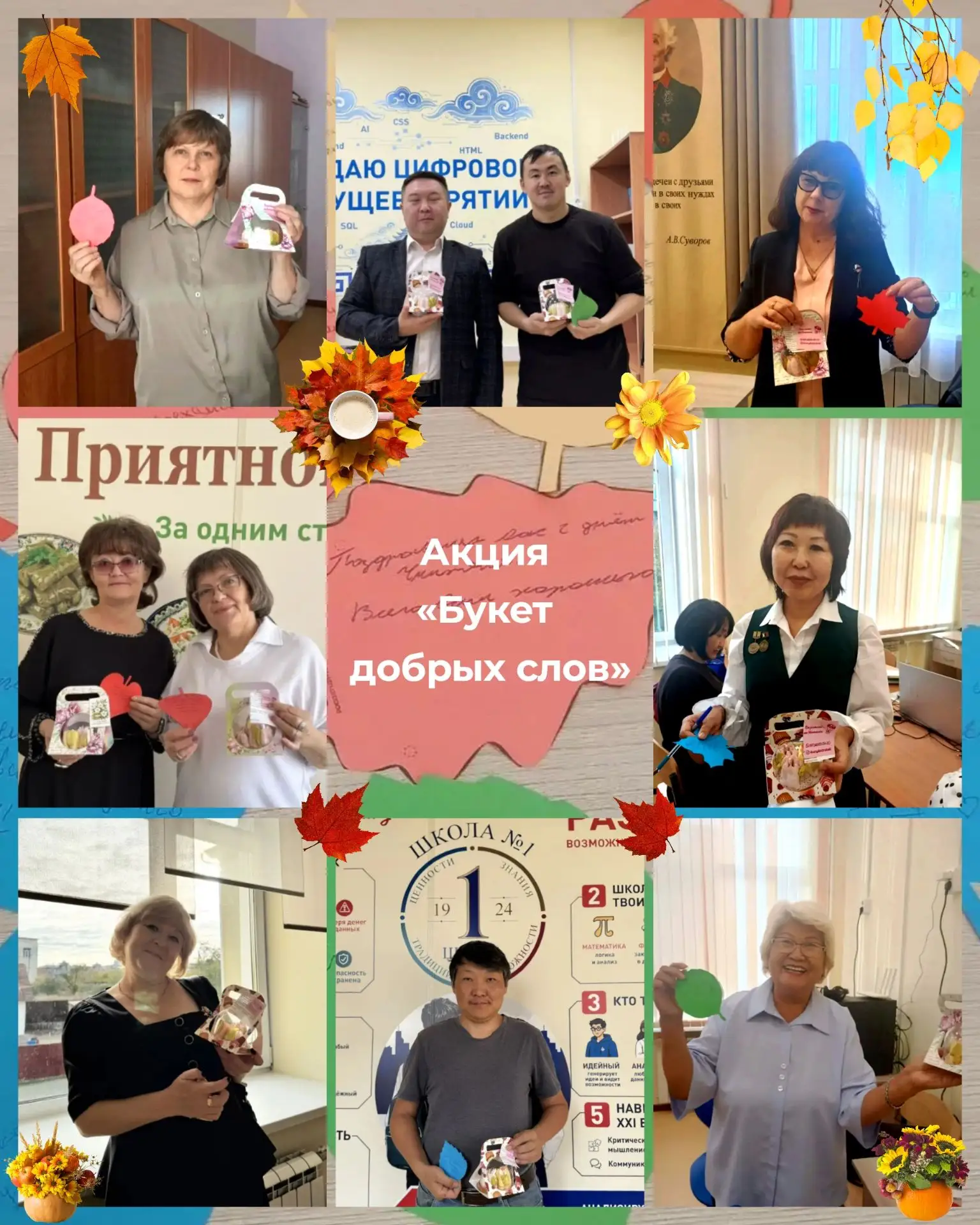 🌸 Дорогие учителя! 🌸