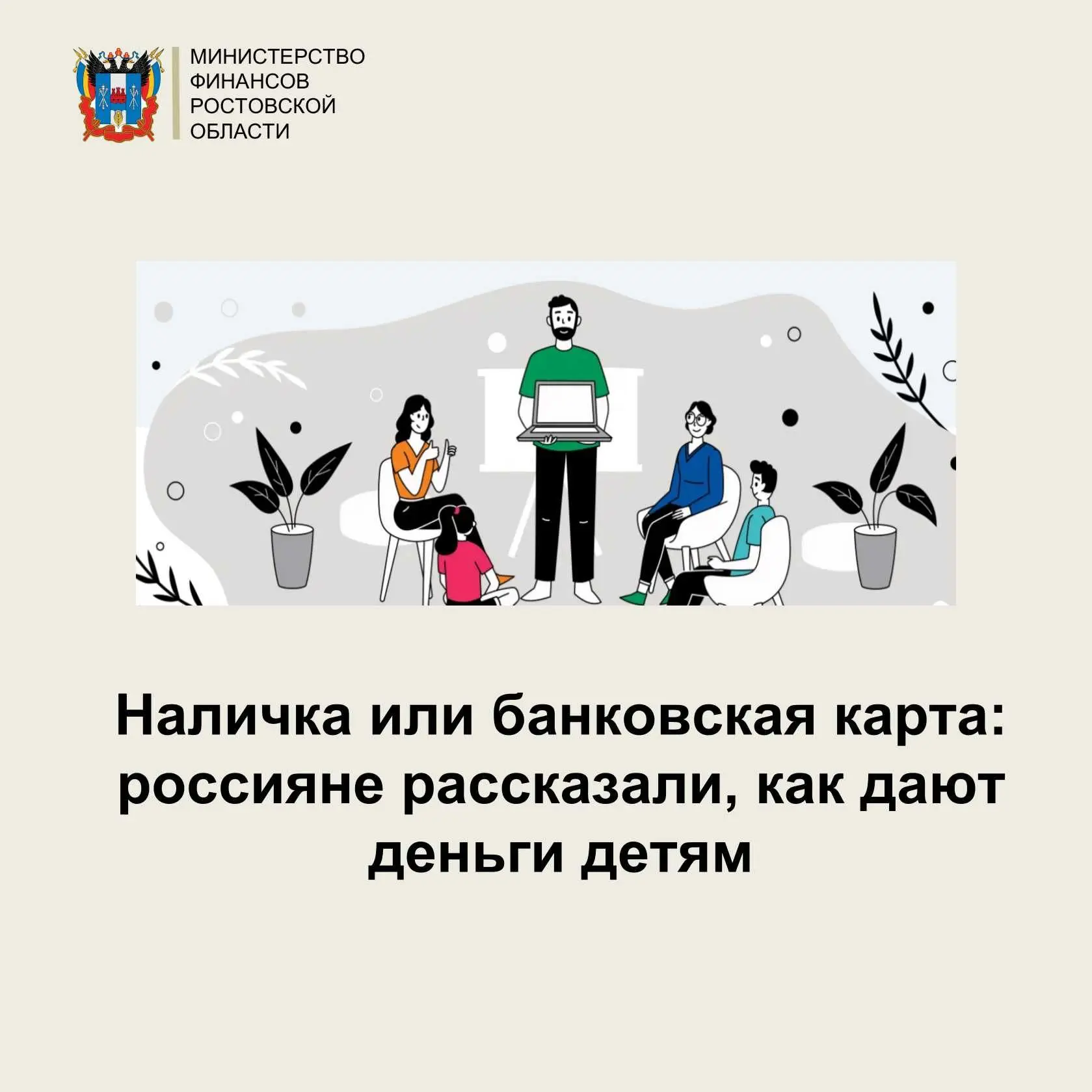 Наличка или банковская карта: россияне рассказали, как дают деньги детям