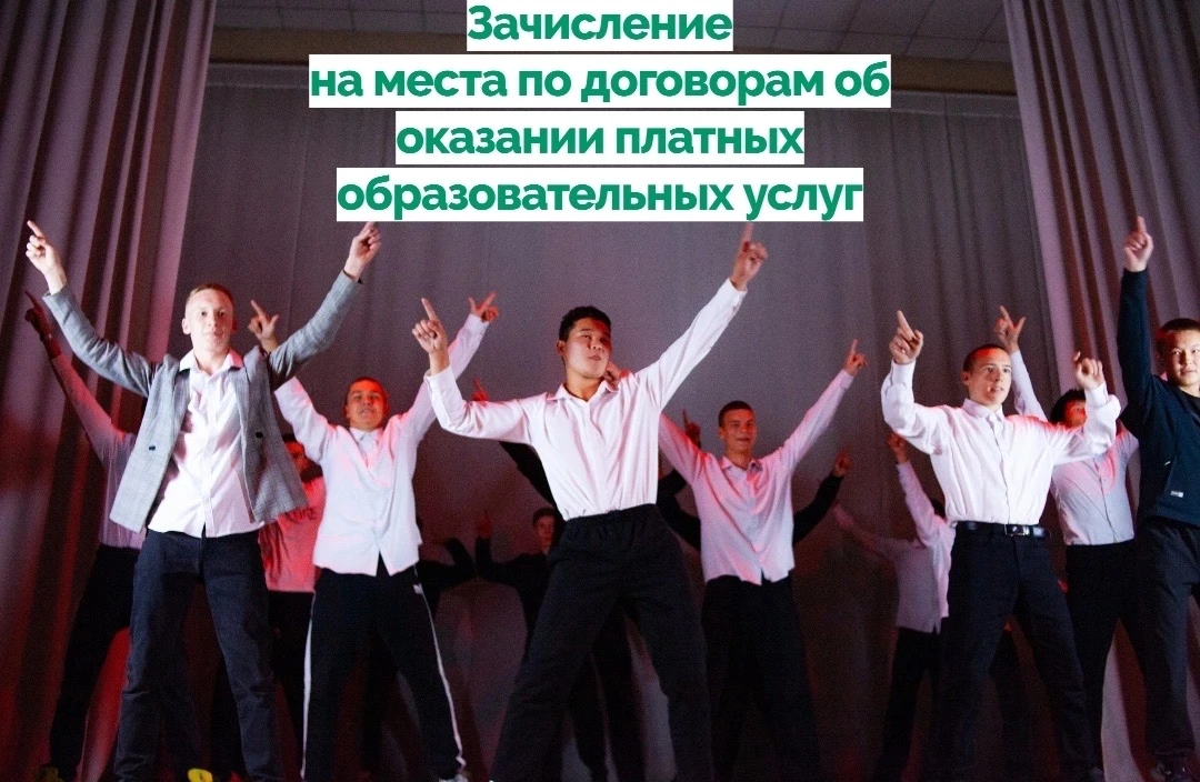 Уважаемые абитуриенты, заключившие договор на платные образовательные услуги!