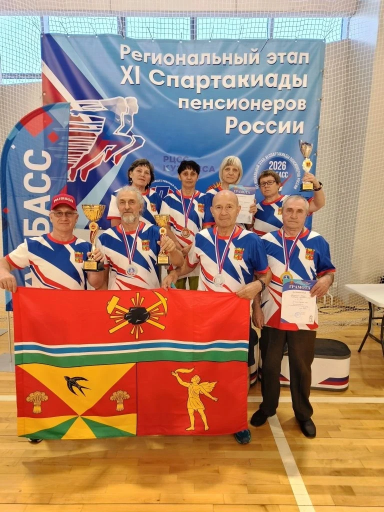 ✨ 7 июня в Кемерово прошел региональный этап XI Спартакиады пенсионеров России. Около 2...