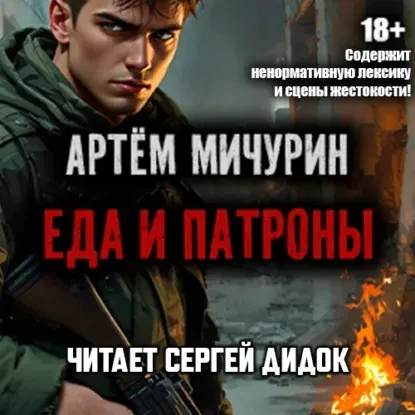 Мы возвращаемся к отзывам на книги. И первым в новом запуске этой рубрики будет предвзятый и необъек