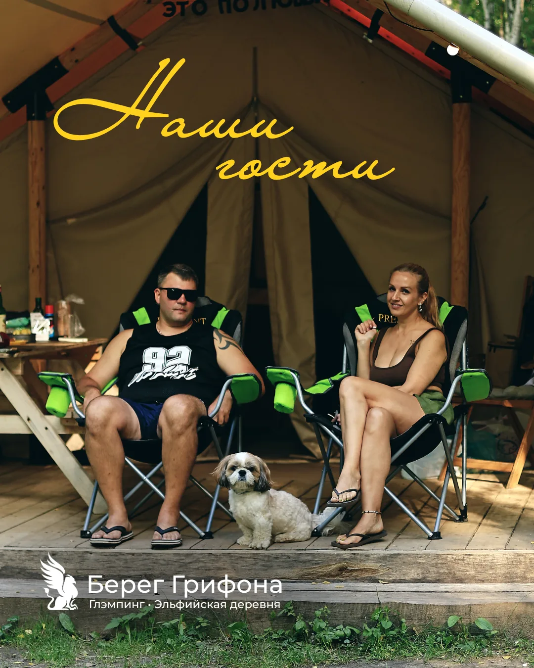 Спасибо нашим гостям за эти кадры💚