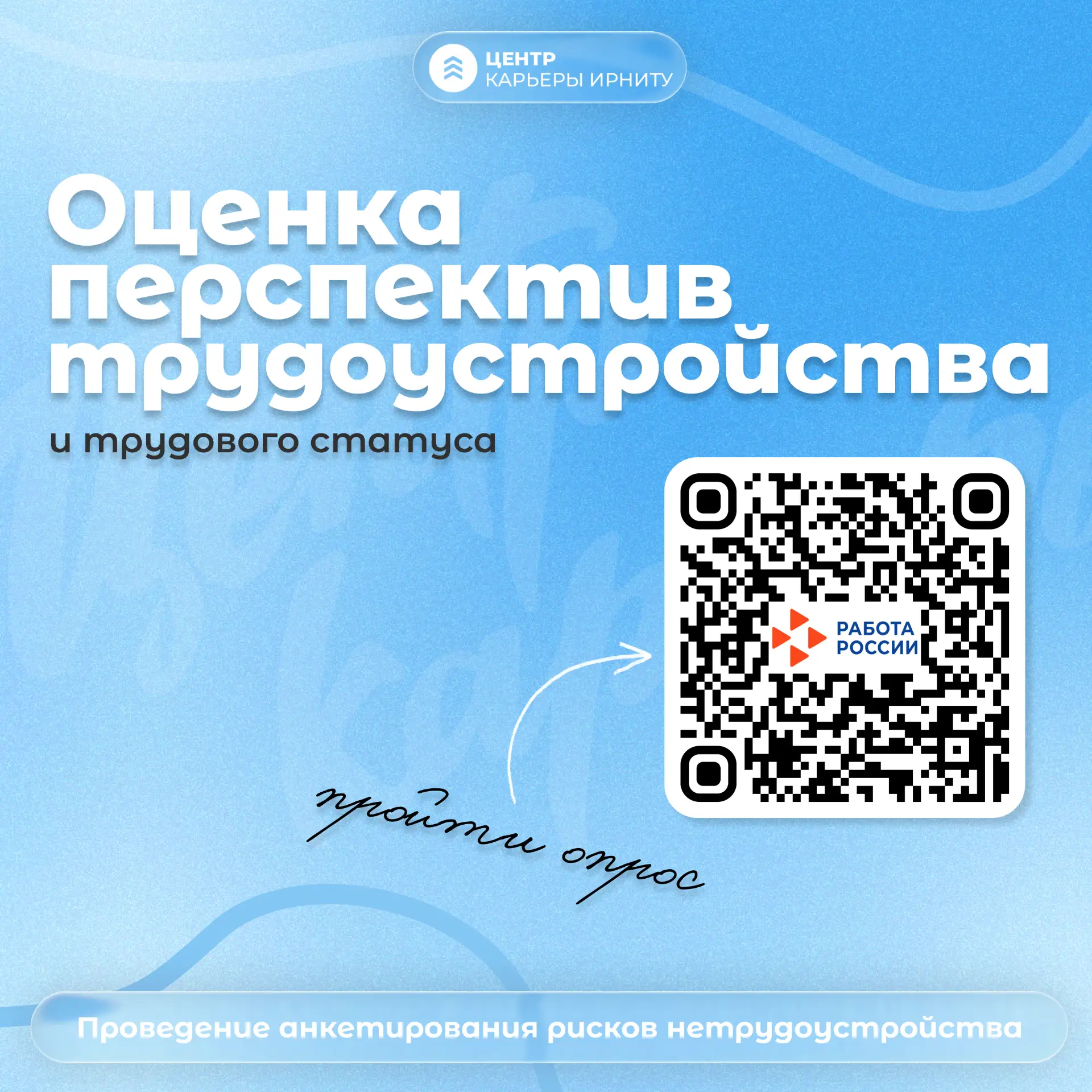 Внимание, студенты и выпускники 2027 года! ⚡️