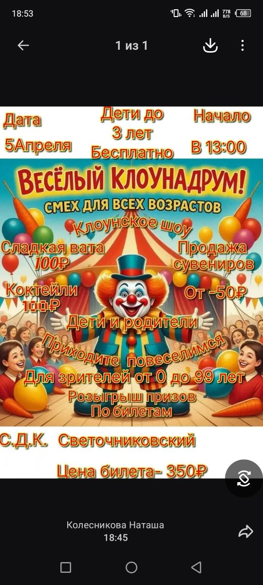 Медиа публикации