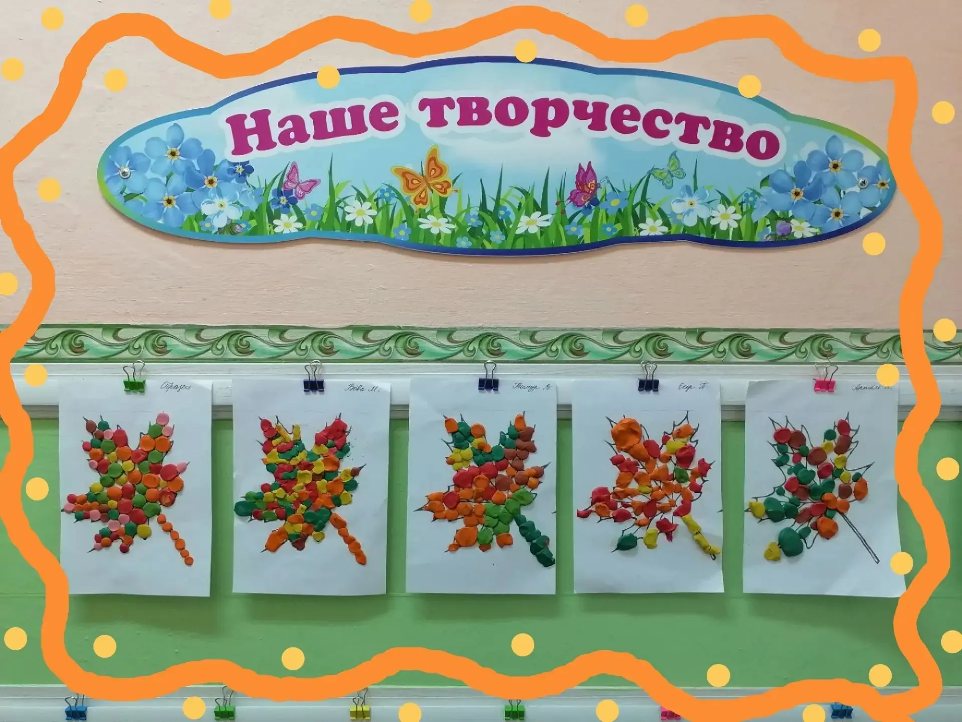 Пластилиновая мозаика: прекрасная осень!