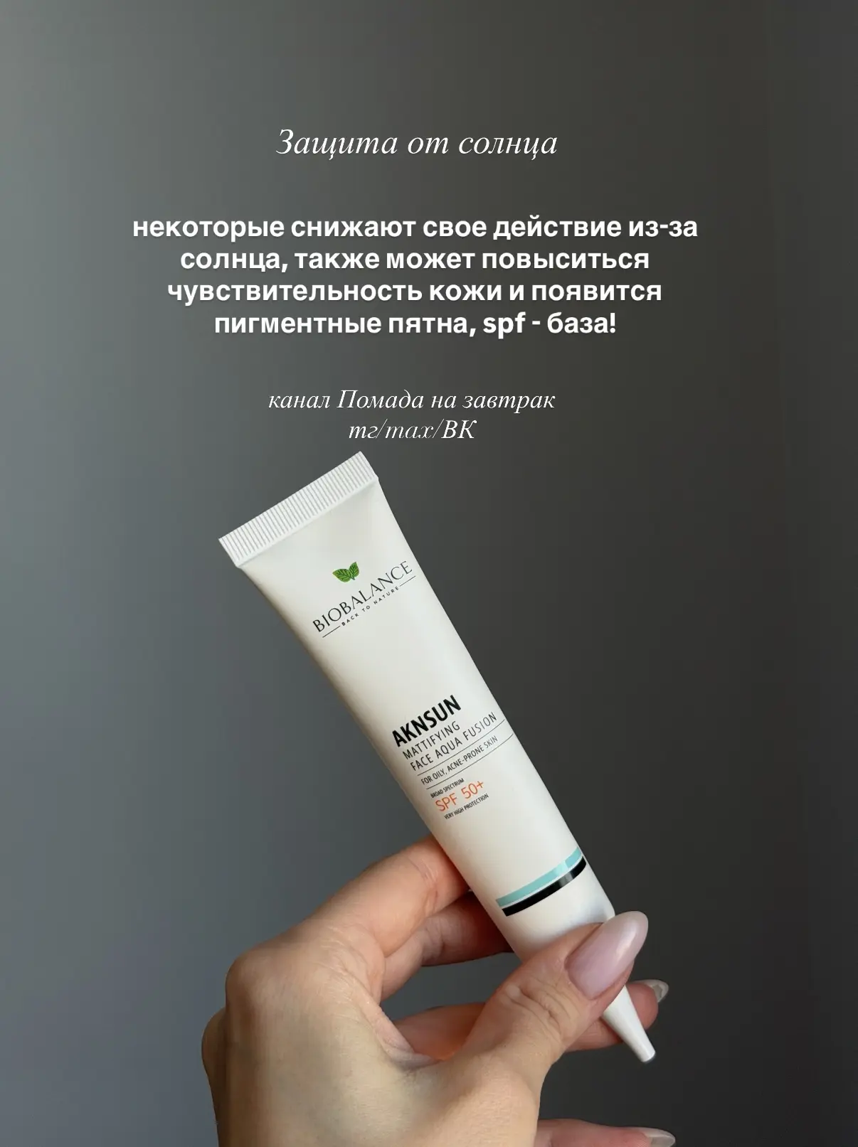Схема антивозрастного ухода, которую смело можете забирать себе (это мой актуальный уход на сегодня)