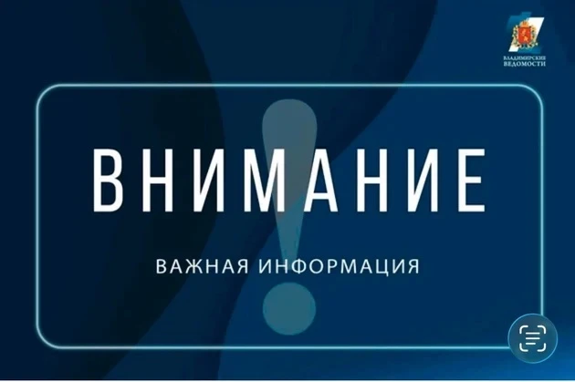 ‼️ Над Владимирской областью вновь перехвачены вражеские беспилотники
