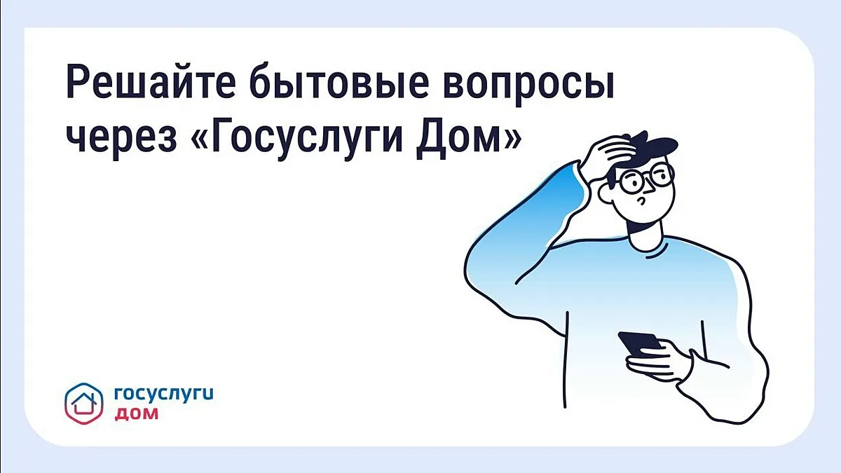 ​Как оперативно отреагировать на поломки в доме