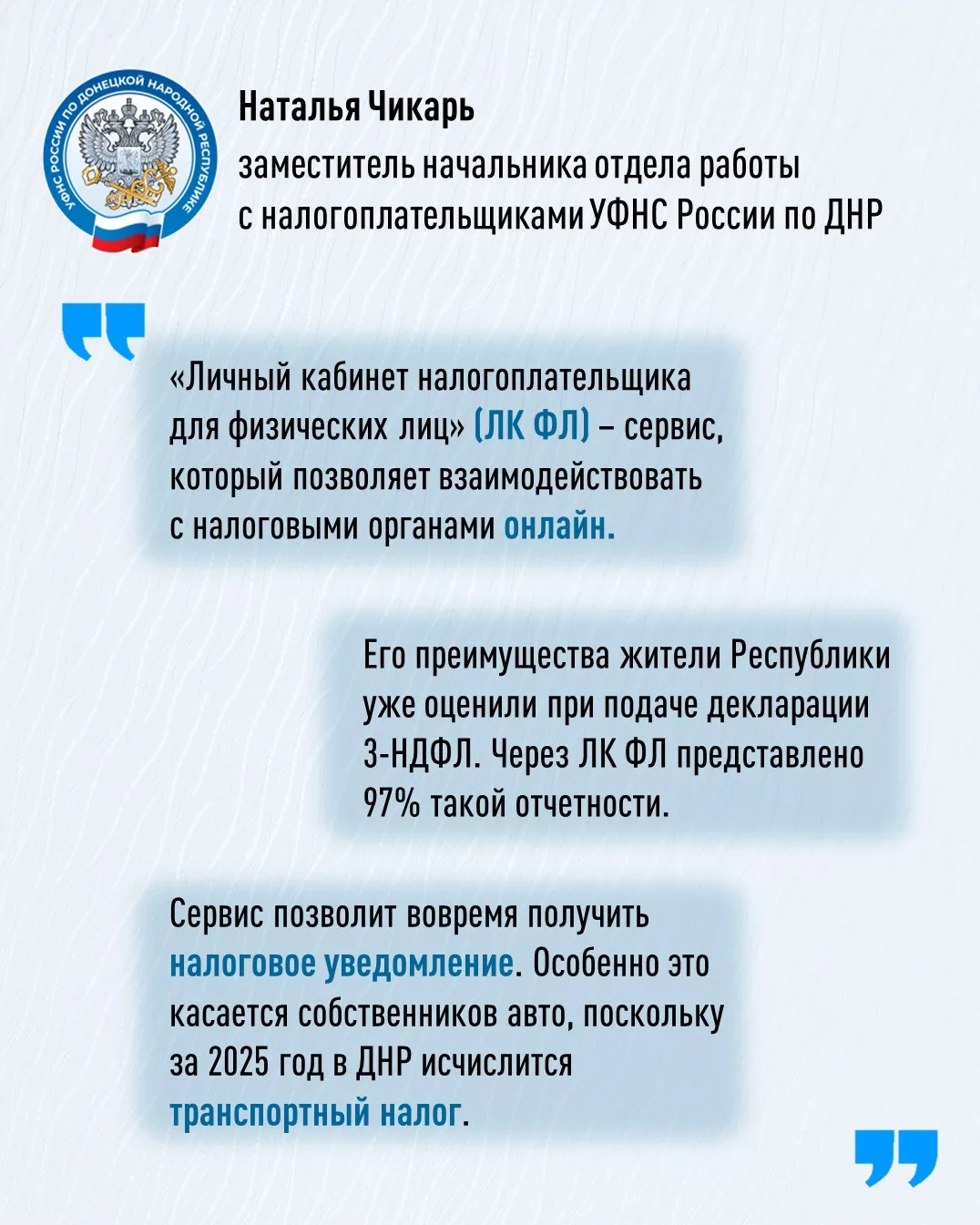 🌐 «Личный кабинет налогоплательщика для физических лиц» (ЛК ФЛ) - сервис, который откр...