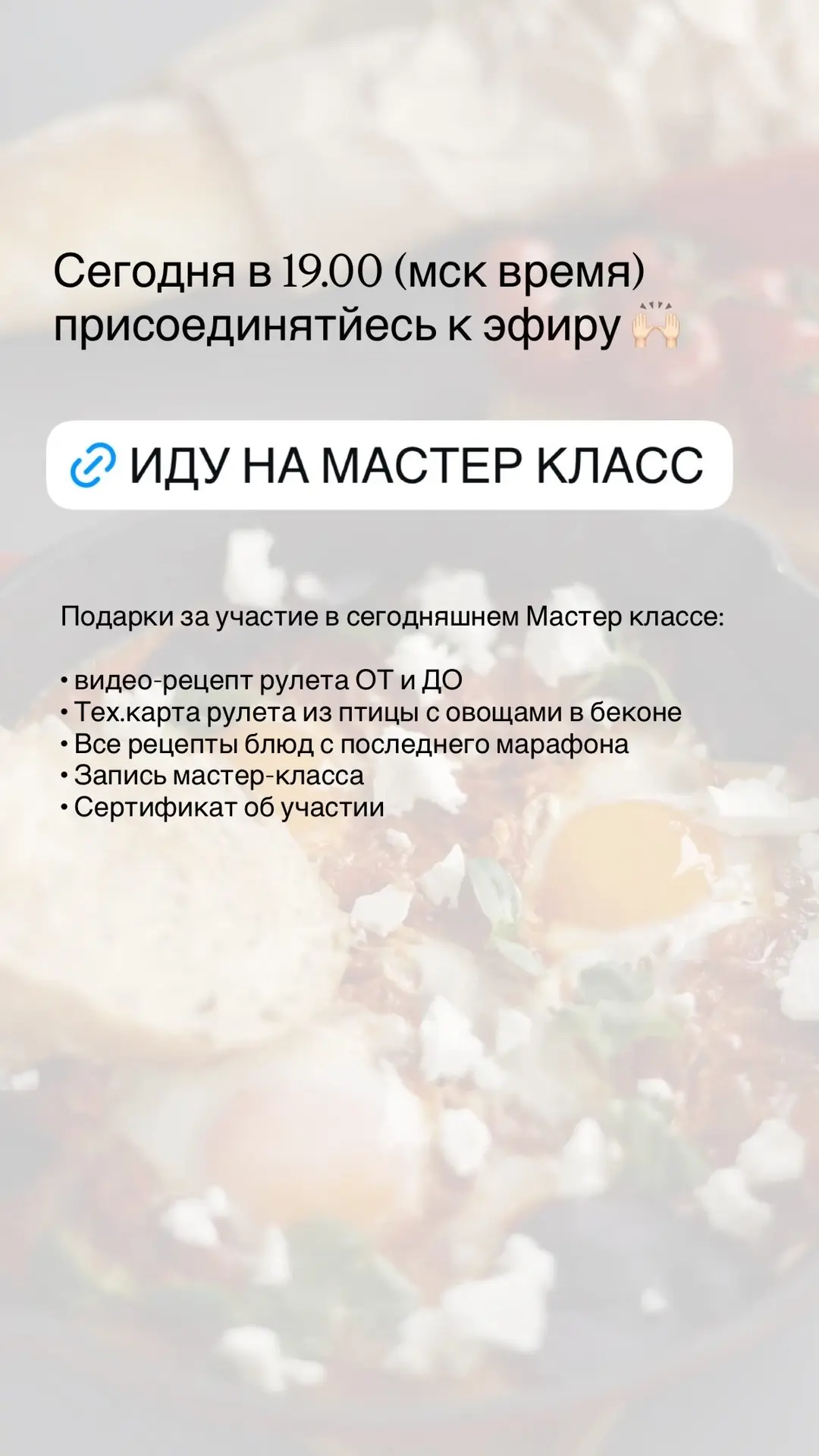 Друзья, присоединяйтесь к финальному вебинару, где вы получите лучшие цены и подарки!

Последний шан