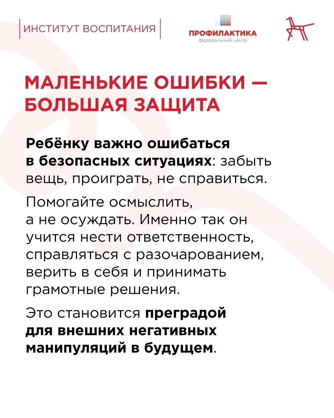 🧑‍🧑‍🧒‍🧒 Профилактика вредных привычек начинается в семье – и это гораздо больше, чем просто личн