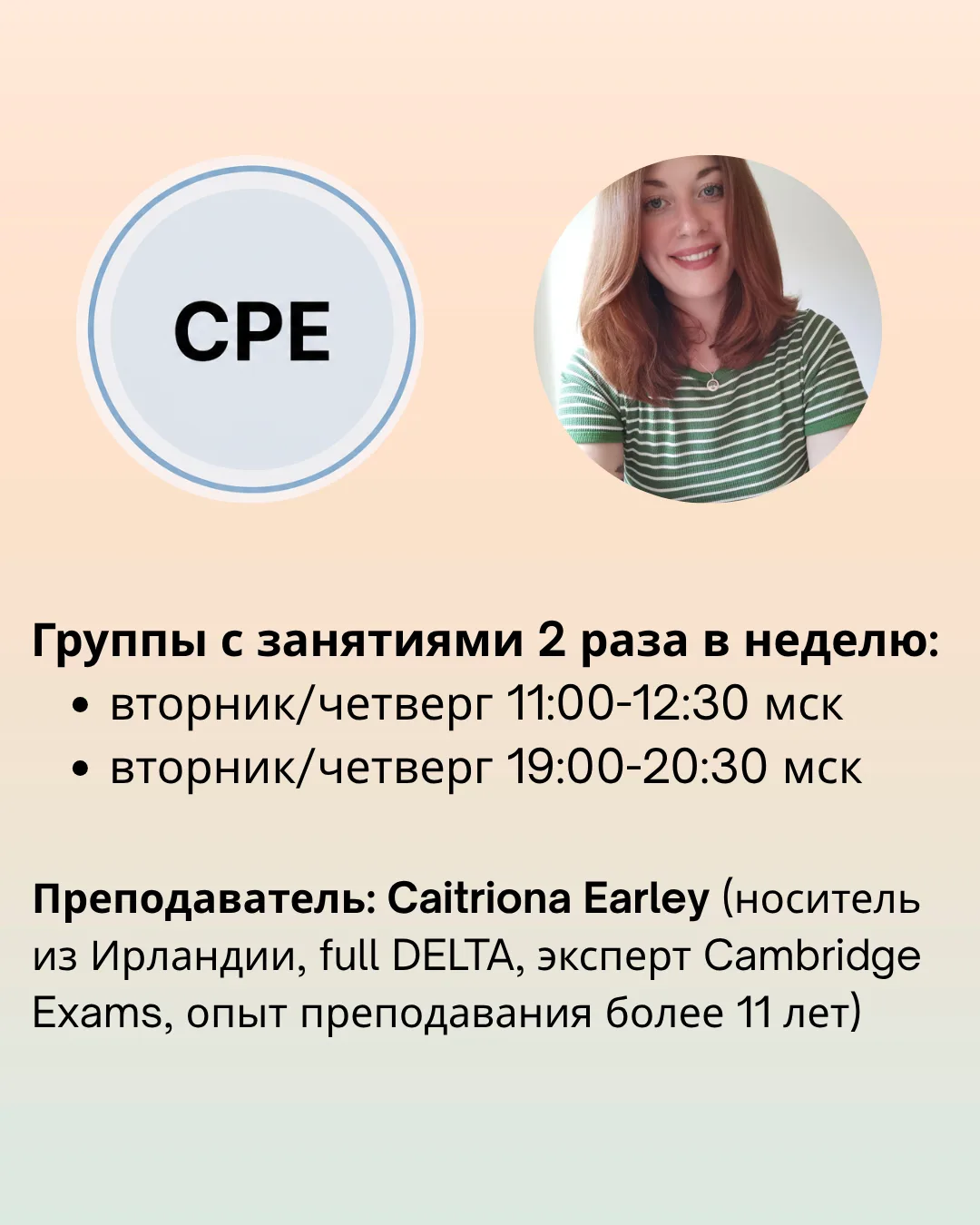 Открыт набор в экзаменационные группы на новый учебный год 🚀