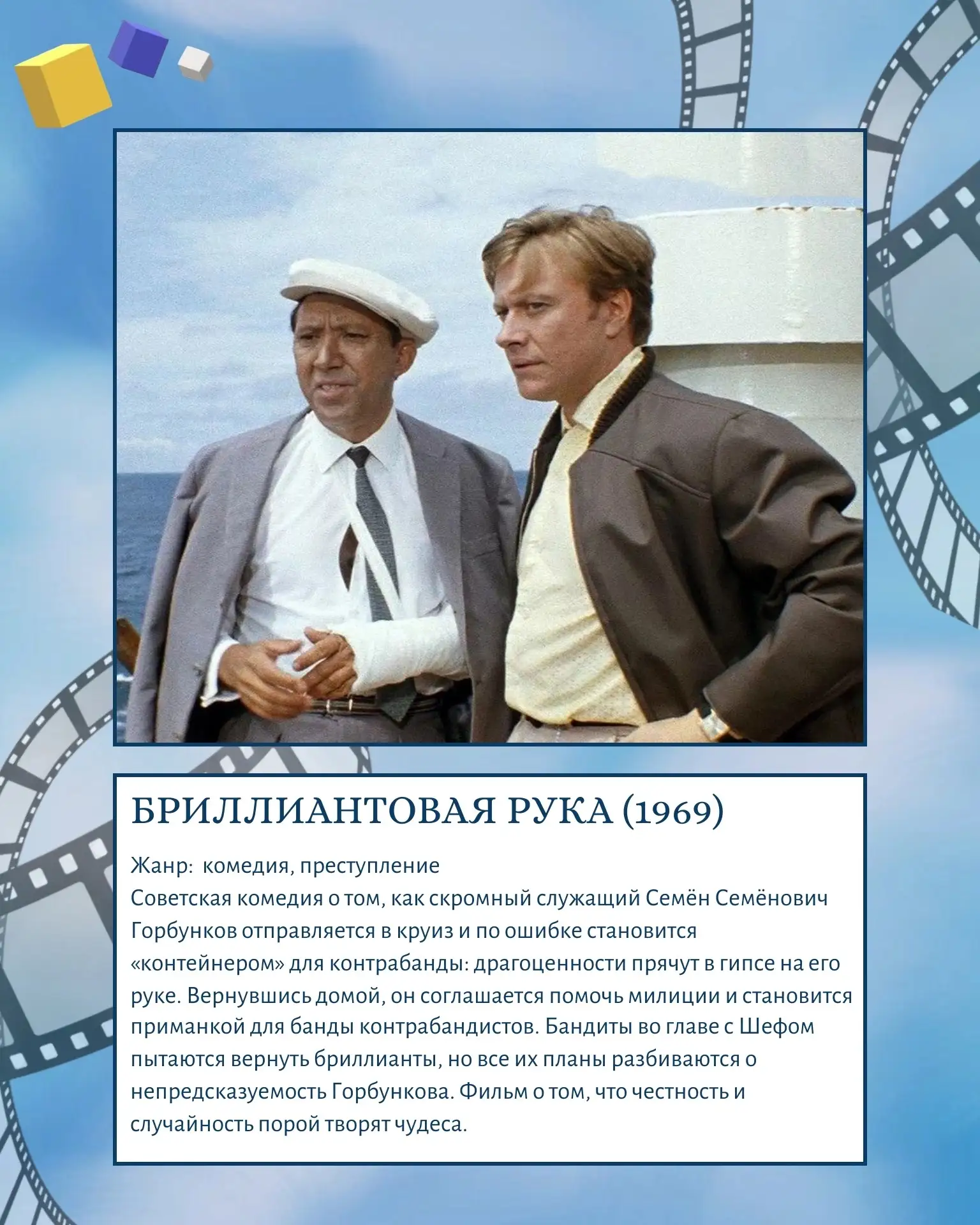 День российского кино — праздник, который близок каждому 💛
