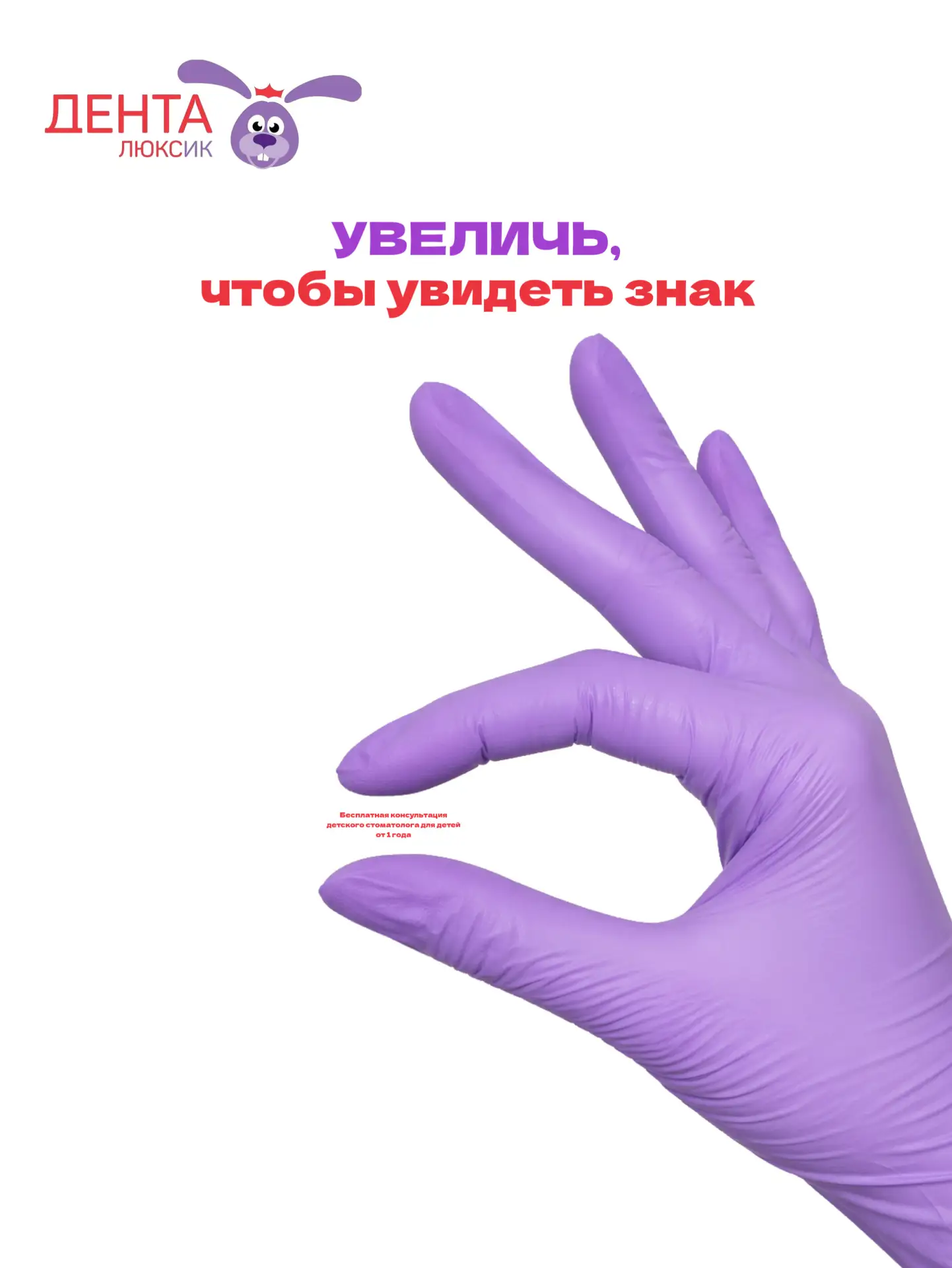 Напоминаем, что акция бесплатная консультация детского стоматолога в «Дента Люксике» дл...