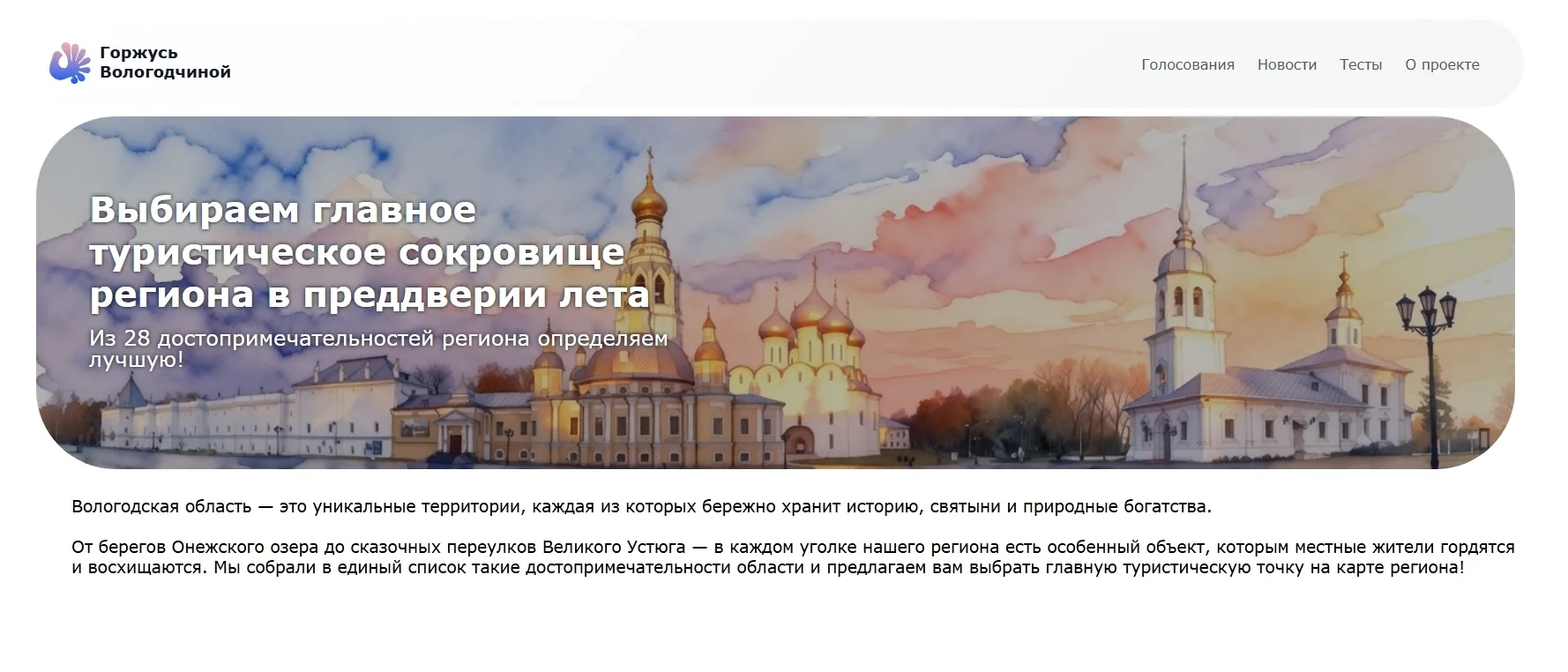 Наша Андома-гора претендует на звание «Туристического сокровища Вологодчины — 2026»!