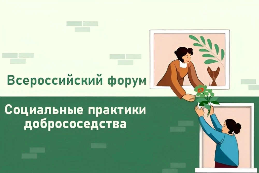 💫💫💫 С 28 по 31 октября 2026 года в Москве состоится пятый Всероссийский Форум «Социа...