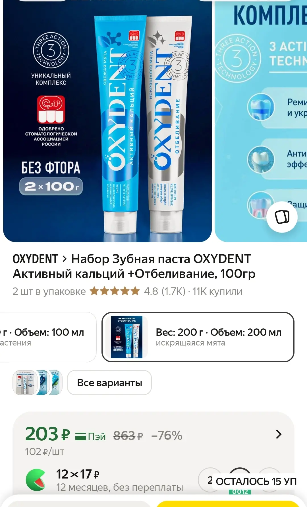 ЯндексМаркет