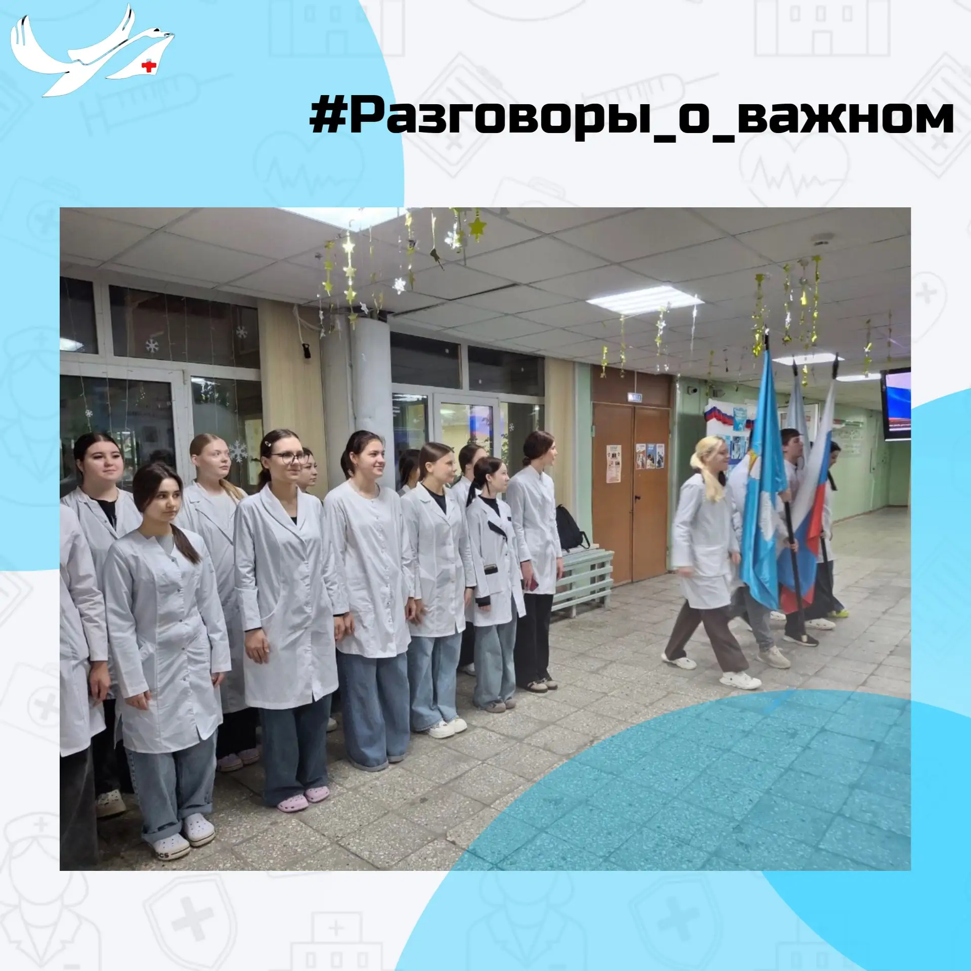 🇷🇺Разговоры о важном: встречаем Крещенский понедельник с историей и культурой