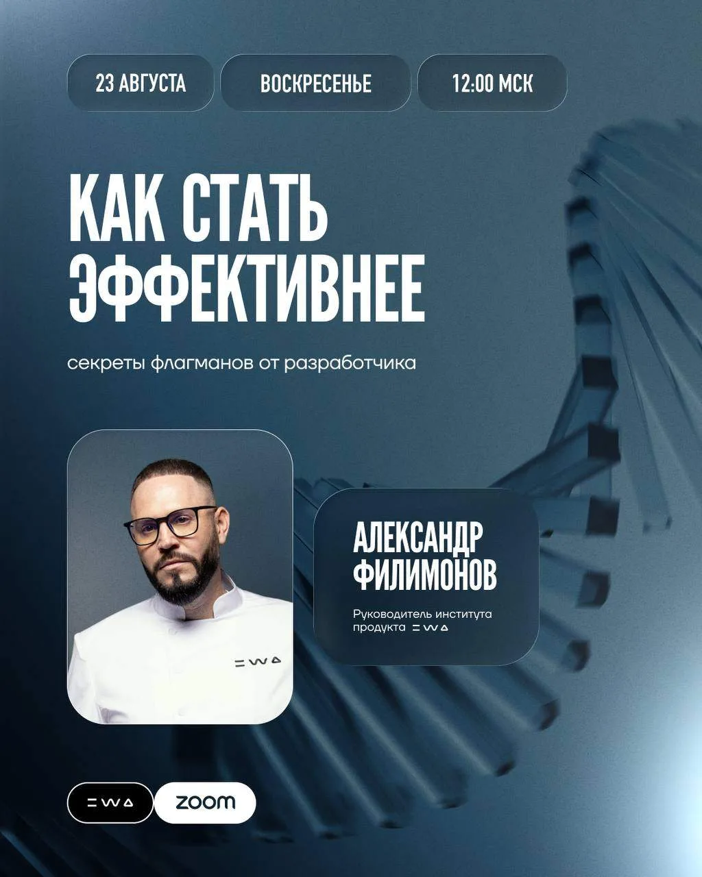 ЗНАТЬ ФЛАГМАНЫ — ХОРОШО. ПОНИМАТЬ ИХ — СИЛЬНЕЕ 🔥
