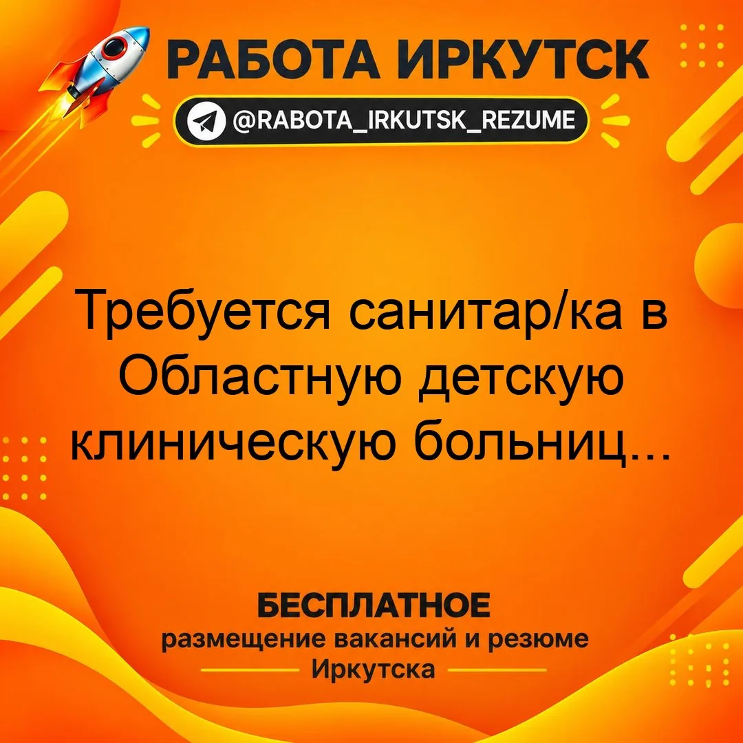 💼 ВАКАНСИЯ